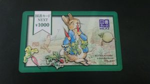 図書カードNEXTをお買取りできます!金券は大吉草加店にお任せ!