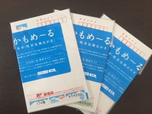 大吉横浜センター北店|都筑区にお住まいのお客様より、はがきを買取しました。地域No.1高価買取宣言中!