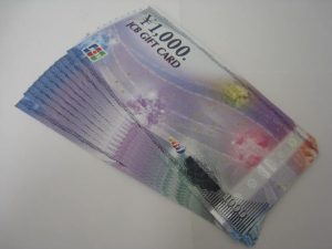 茅ヶ崎にお住まいのお客様から商品券を買取りしています。