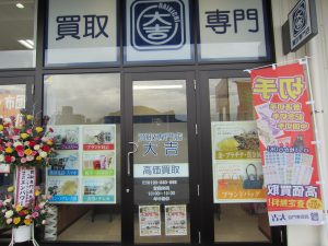 スマホを買取りました。大吉イオンタウン宇多津店です。
