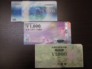 金券ショップをお探しの皆様、商品券の買取は大吉サニーサイドモール小倉店にお任せください!