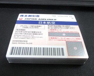 田無,株主優待券,買取