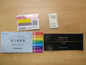 大吉 武蔵小金井店 株主優待券の画像です。