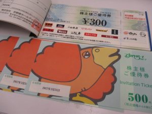 金券　買取　青森