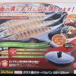 調理器具の買取なら市川市大吉本八幡店