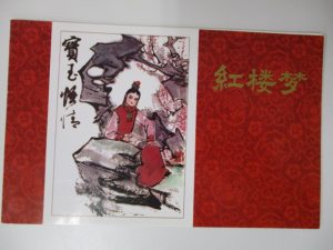 中国切手,買取,宇都宮