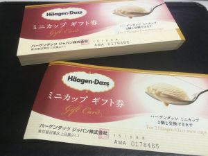 ハーゲンダッツミニカップ ギフト券