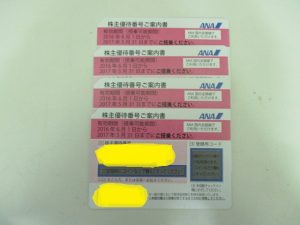 株主優待券お買取致しました！大吉松戸店です！