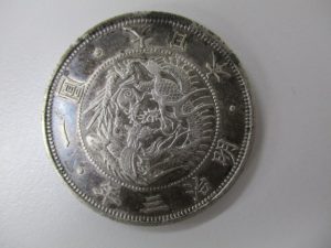 1円銀貨,買取,宇都宮