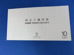 株主優待券の買取は、池田市の大吉池田店