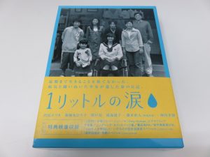 DVDをお買取しました鹿児島の大吉グラード伊集院店です!