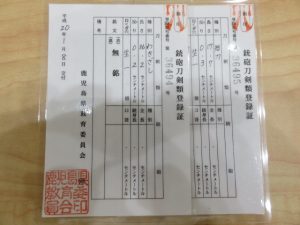 刀をお買取りしました！鹿児島大吉グラード伊集院店です！