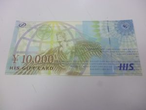 HISギフトカード　買取　新丸子