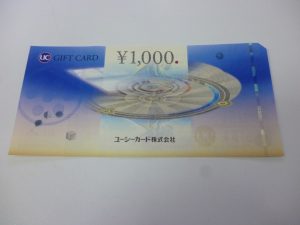 UCギフトカード　買取　新丸子