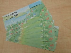 人吉市のお客様！金券 旅行券をお買取り！大吉ゆめタウン八代店