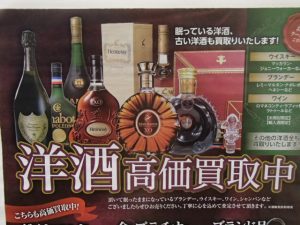 上天草市の皆さま!飲まないお酒は大吉ゆめタウン八代店が高価買取致します!