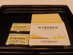 株主優待券の買取なら横浜市中区の買取専門店 大吉 カトレヤプラザ伊勢佐木店