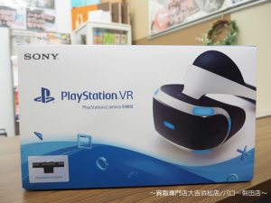 PSVR PS4 ゲーム ゲーム機 買取 浜松