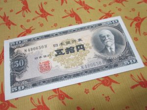 50%e5%86%86%e6%9c%ad%e3%80%80%e8%b2%b7%e5%8f%96%e3%82%8a%e3%80%80%e5%b9%b3%e7%94%b0%e7%94%ba