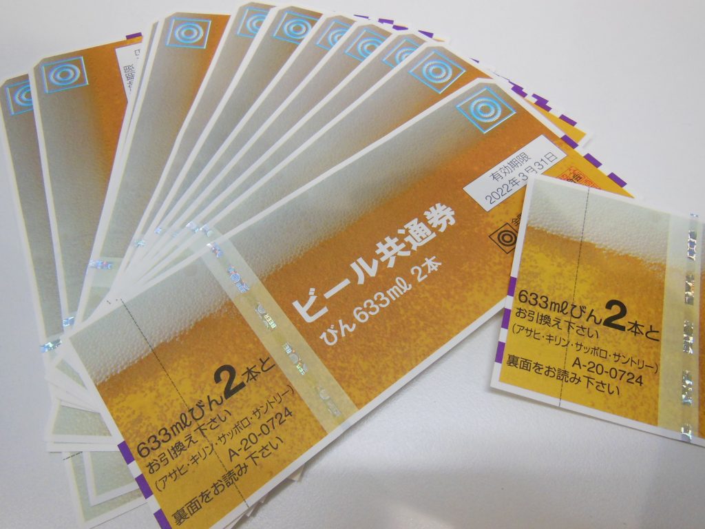豊田市のビール券買取は、大吉豊田店にお任せください★