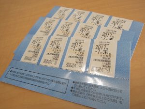 近鉄株主優待券 大吉今里店