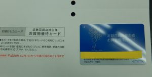 金券　大吉柏原店