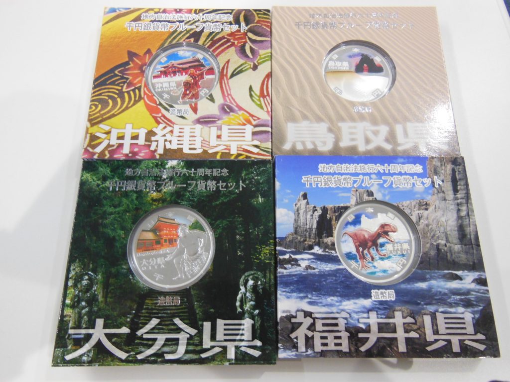 豊田市の記念硬貨買取は、大吉豊田店にお任せください★