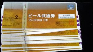 金券の買取は大吉グラード伊集院店にお任せください！