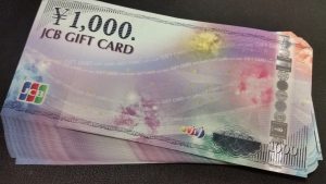 金券 高価買取 西宮市