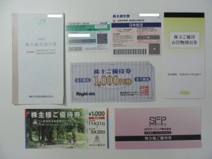 %e6%a0%aa%e4%b8%bb%e5%84%aa%e5%be%85%e5%88%b8%e3%83%96%e3%83%ad%e3%82%b0