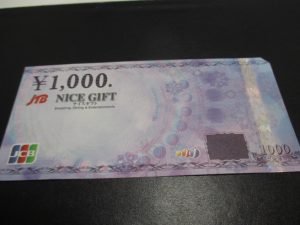 鈴鹿市のお客様から金券をお買取りしました。 地域No.1高価買取宣言中!大吉 イオンタウン鈴鹿店です。