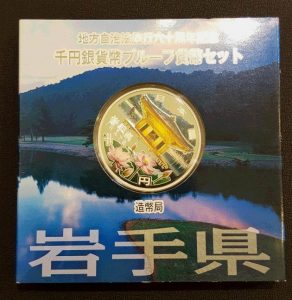 記念コインお買取りしました!買取専門店大吉エスモール鶴岡店です!