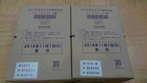 不要なハガキはありませんか？買取専門店大吉イオンタウン仙台泉大沢店です。=