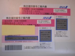 株主優待券をお買取りしました!姶良市の大吉タイヨー西加治木店です