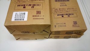 2017年年賀状を売るならお早めに!大吉グラード伊集院店は高価買取中です。