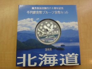篠山市の皆様、記念硬貨の買取ならキッピーモール三田店へ。