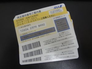 ANA・JALの株主優待券の買取は、大吉 アル・プラザ堅田店にお任せ下さい！