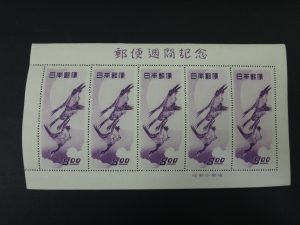 切手の買取ならキッピーモール三田店へお任せください!