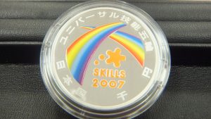 プルーフ銀貨　買取　厚木
