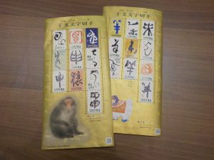 使わない切手の買取は大吉エスモール鶴岡店にお任せ下さい!