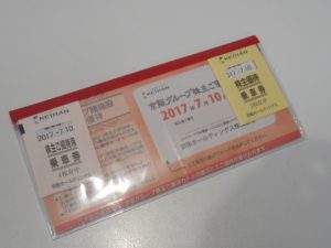 株主優待券ならお任せを!買取なら大吉ミレニアシティ岩出店♪株主優待券ならお任せを!買取なら大吉ミレニアシティ岩出店♪