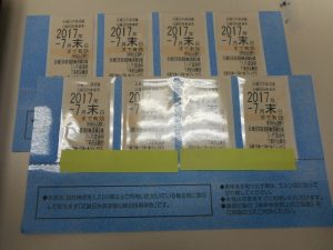 株主優待券(近鉄)のお買取させていただきました。大吉サンシパーク桑名店