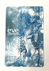 テレカ 買取 都筑区 センター北