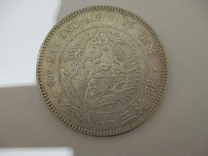 大吉サニーサイドモール小倉店で買取りました一円銀貨の画像です