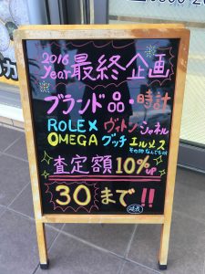 ブランド,買取,沖縄市,胡屋,大吉