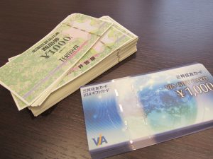 大吉宇多津店では、金券高価買取致します。