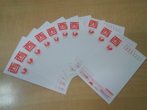 鶴ヶ峰の余った年賀はがきも買取ります『大吉』四季の森店