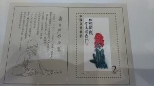 中国切手のお買取は和光市駅から徒歩2分の大吉へお任せください!