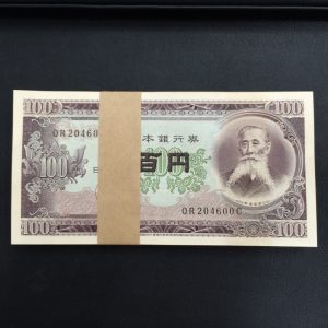 帯付き100円札をお買取り!大吉久留米店です!