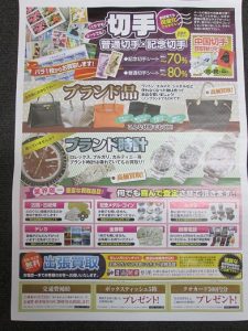 ビール券 商品券のお買取は大吉上福岡店にお任せください!